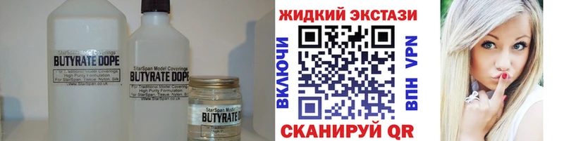 БУТИРАТ бутандиол  Купить закладки  Апатиты 