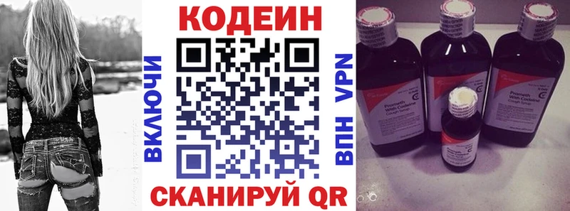 Codein напиток Lean (лин)  Купить где  Апатиты 