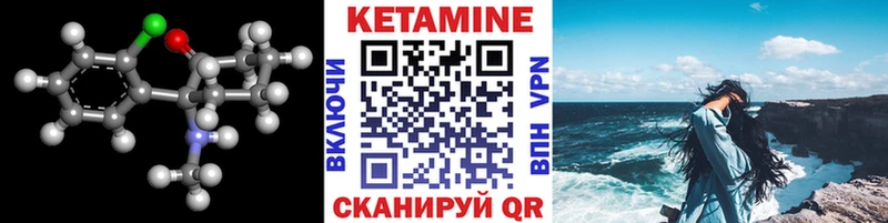 КЕТАМИН VHQ Апатиты
